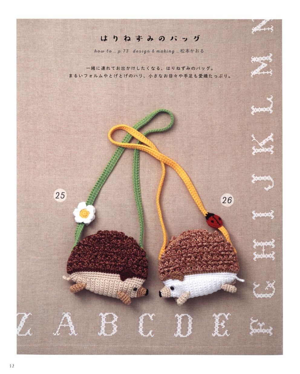 Japanese Kid's Bag Crochet Patterns |asahi Original |ebook