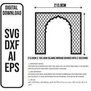 May include: Black and white digital download of an Islamic Mirhab design, 213.8cm x 193.4cm, divided into two sections. Includes SVG, DXF, AI, and EPS file formats. The image also contains a notice about digital files for laser, CNC, or Cricut machines.