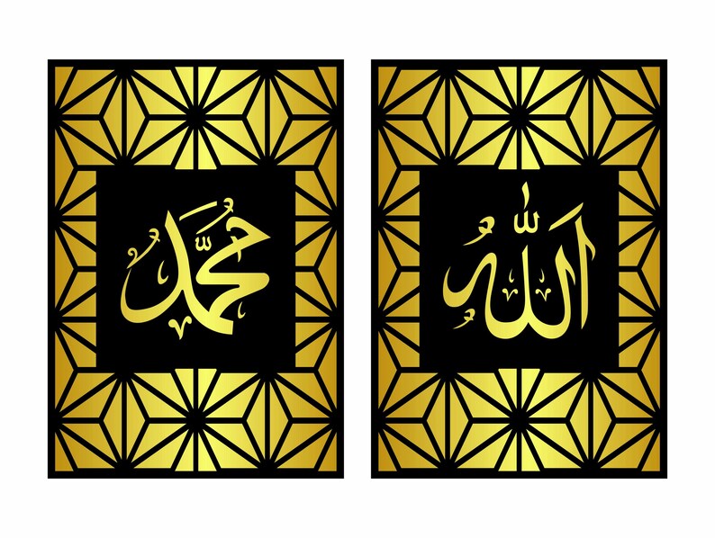 Muhammad Geometric Allah Muhammad Islamic Calligraphy Frames - CNC Laser Cut File (digital ...