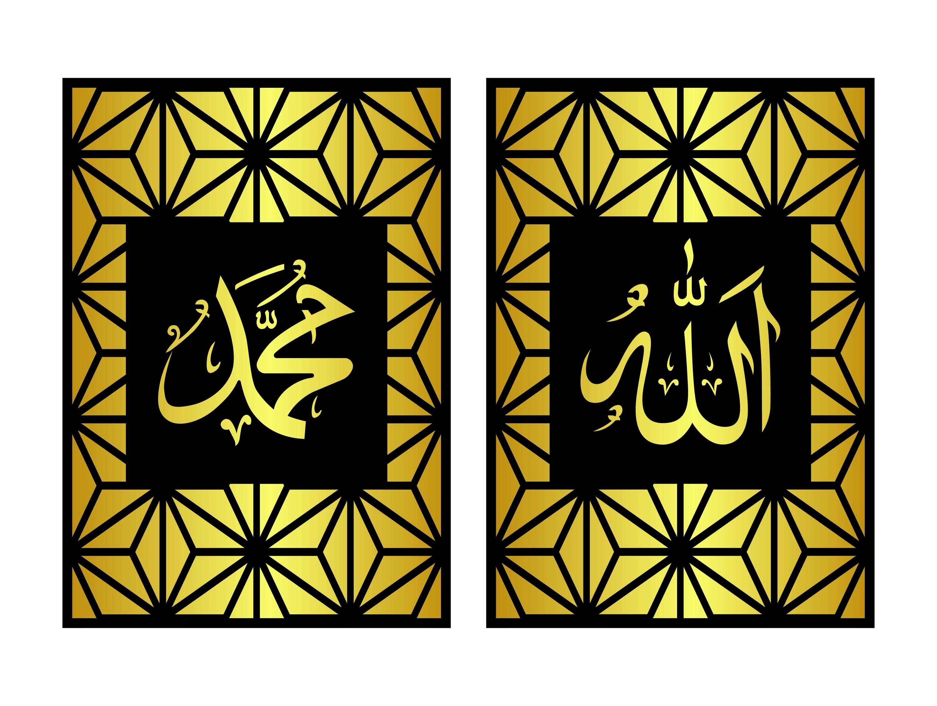Allah Muhammad Islamic Calligraphy Frames - CNC Laser Cut File (digital ...