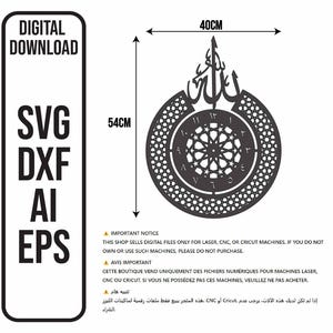May include: A digital download design for laser cutting, CNC, or Cricut machines. The design features an Islamic-inspired circular pattern with Arabic calligraphy, measuring 54cm high and 40cm wide. Includes SVG, DXF, AI, and EPS file formats.