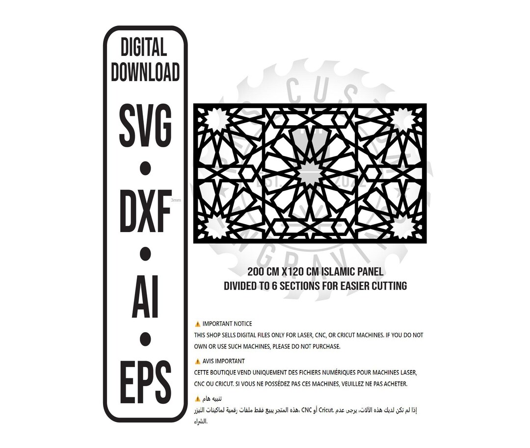 Islamic Pattern CNC Panel 200X120 Laser Cut File Svg Dxf Ai Eps - Etsy