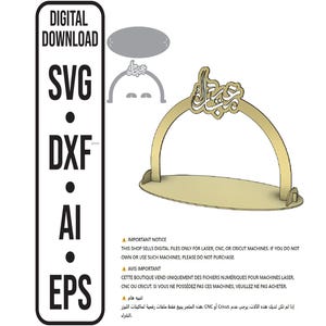 Ramadan / Eid Mubarak Serving Tray File svg dxf ai eps