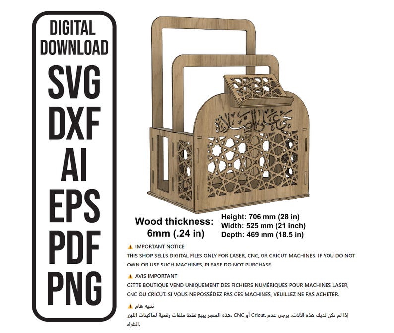 May include: A digital download file for a laser cut wooden box with intricate geometric designs and Arabic calligraphy. The box is 28 inches tall, 21 inches wide, and 18.5 inches deep. The wood thickness is 0.24 inches.