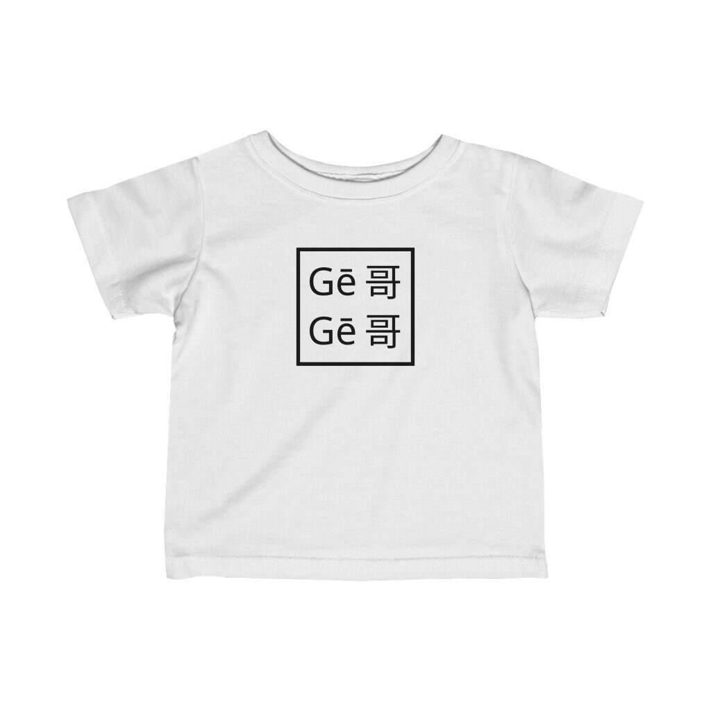 Traditional Chinese Gege/older Brother Square black Infant Etsy Singapore