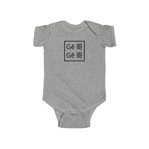 Traditional Chinese Gege/older Brother Square black Baby Etsy