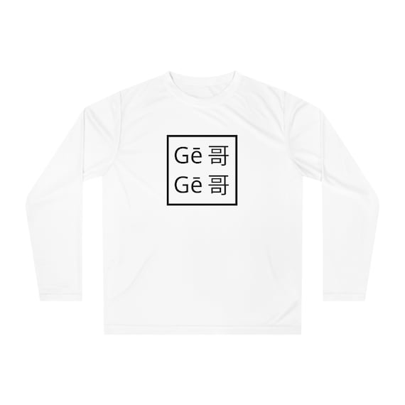 Traditional Chinese Gege/older Brother Square black Adult Etsy