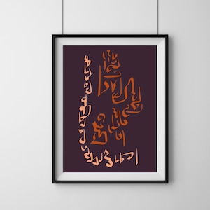 May include: A framed art print featuring abstract calligraphy in shades of orange against a deep purple background. The artwork is enclosed in a black frame and hangs on a white wall, creating a modern aesthetic.