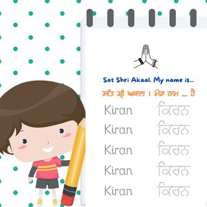 My name is Kiran. English & Punjabi Tracing Template