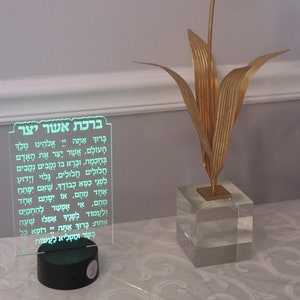 LED Asher Yatzar | Engraved Jewish Prayer | Acrylic Ashkenaz Asher Yatzar | Hebrew Led Light Sign | Led Light Stand | אשר יצר