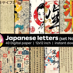 Japanese Grunge Japan Letters digital paper | Letters From Japan Scrapbook Art | Vintage Japanese Letters Printable | Digital file (No.2)