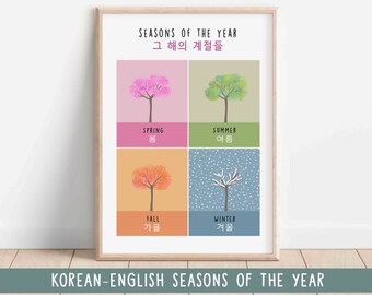Korean English The Seasons of the year, bilingual Preschool educational poster, Toddler and Montessori Classroom decor, Digital Download
