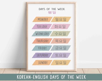 Korean English Days of the week Preschool Posters Educational Prints, Toddler Playroom decor, Montessori Classroom decor Digital Download