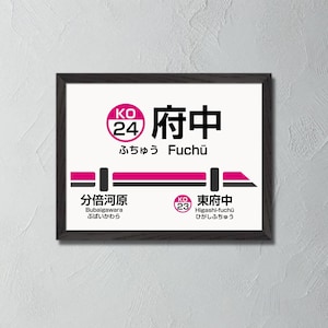 Fuchu Station Poster Wall Art, Keio Line Tokyo, Travel Art Print Souvenir, Japan Unique Gift, Japan Train Poster, Fuchu Japan, Fuchū, Keiō