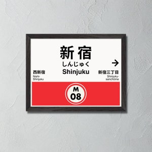 Shinjuku Station Poster Wandkunst, Tokyo Metro Marunouchi-Linie, Japan U-Bahn Schild, Wanddekor, Einzigartiges Reise-Kunstdruck Geschenk, Shinjuku-Züge
