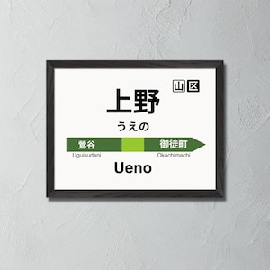 Yamanote Line Sign - Etsy