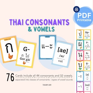 タイ語フラッシュカード | タイ語の子音と母音 | 印刷可能な言語フラッシュカード | タイ語の母音と定数を学ぶ | クイック学習