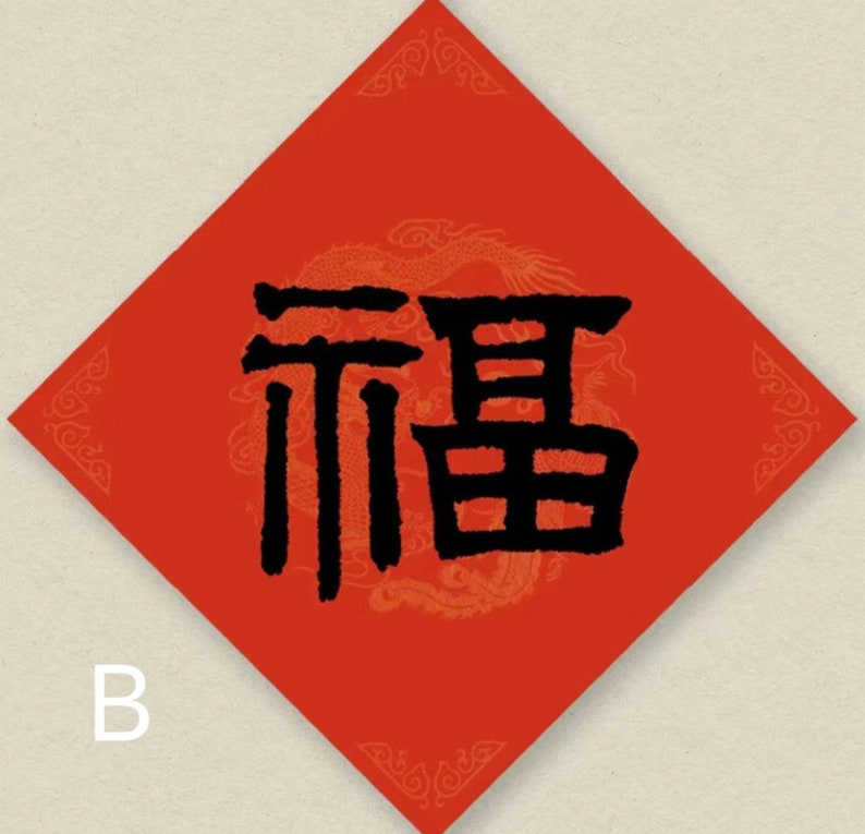 Chinese Calligraphy Character -fu (lucky) Artwork, Handwritten Asian ...