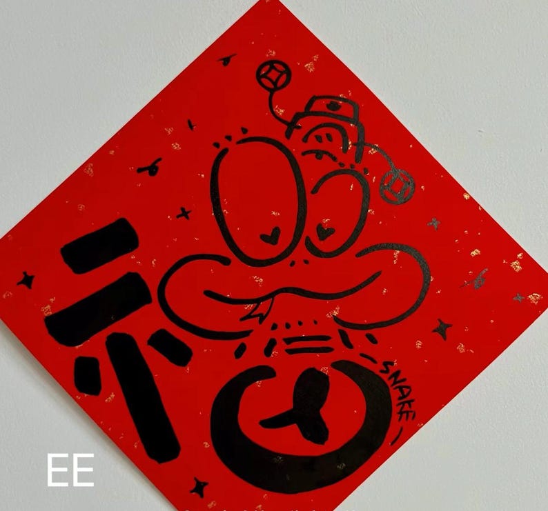 Chinese Calligraphy Character -fu (lucky) Artwork, Handwritten Asian ...