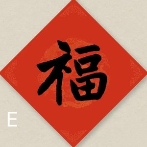 Chinese Calligraphy Character -fu (lucky) Artwork, Handwritten Asian ...