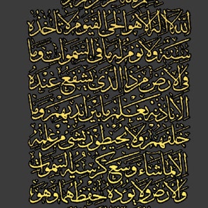 Ayatul Kursi SVG, Islamic Calligraphy Digital Download, Quran Surah Al-Baqarah svg pdf png for Cricut Silhouette, Arabic Art