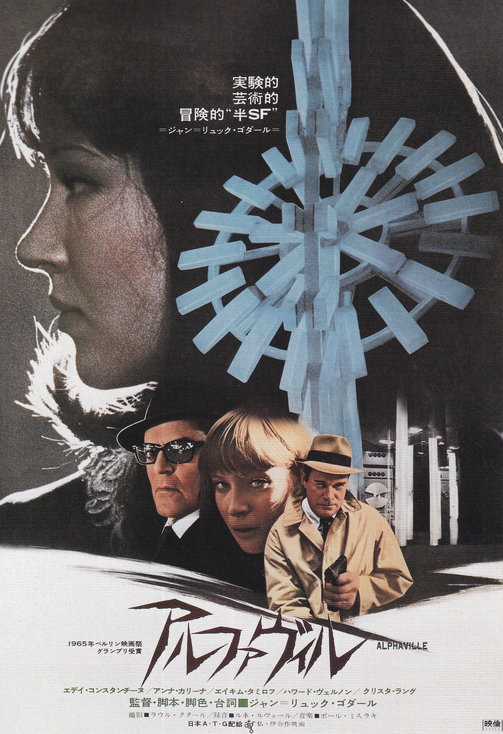 ゴダールのポスター - Etsy 日本