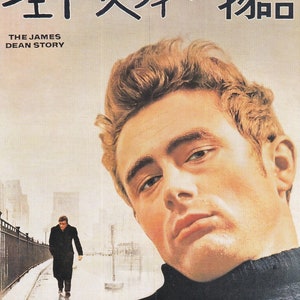 Original Vintage Mini Poster / Book Clipping - The James Dean Story (Japan / 1957)