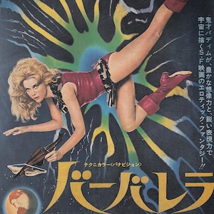 Mini póster vintage original / recorte de libro - Barbarella (1968/japonés)