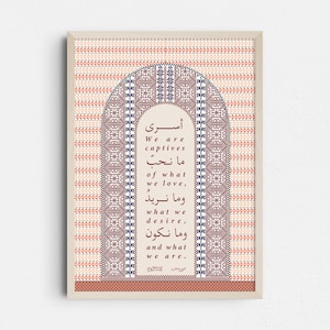 May include: Framed art print with a beige background and a geometric pattern in red, blue, and white. The print features Arabic text and English translation: "We are captives of what we love, desire, and are."