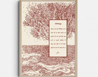 Rumi Persian Poem Wall Art Poster | The Guest House Farsi Calligraphy Print | Sufi Poetry Boho Home Decor | Islamic Art