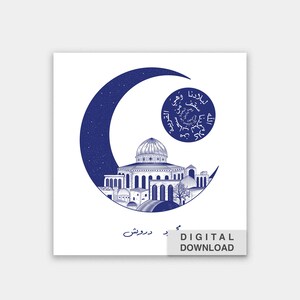 Mahmoud Darwish Poem Digital Printable Art, Instant Download, Al-aqsa ...