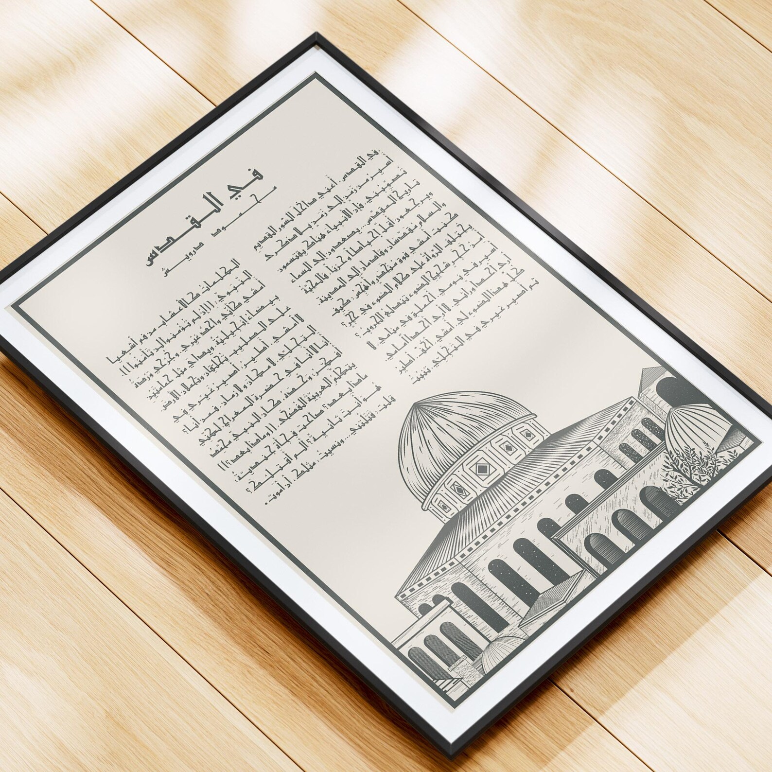Al-aqsa Mosque Print: Mahmoud Darwish Poem, Palestine Vintage Art ...