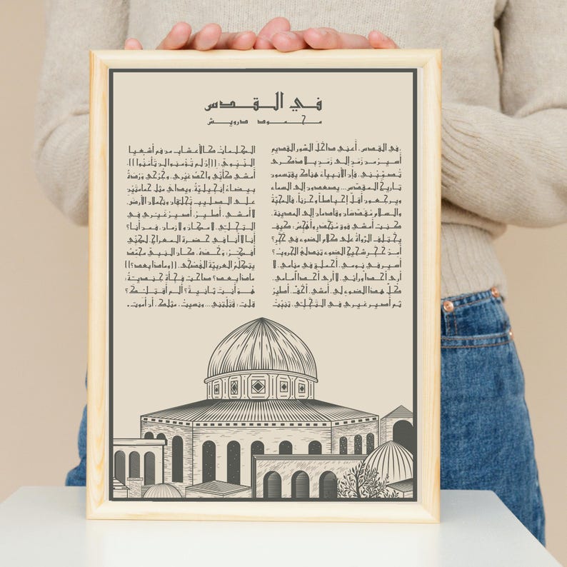 Al-aqsa Mosque Print: Mahmoud Darwish Poem, Palestine Vintage Art ...