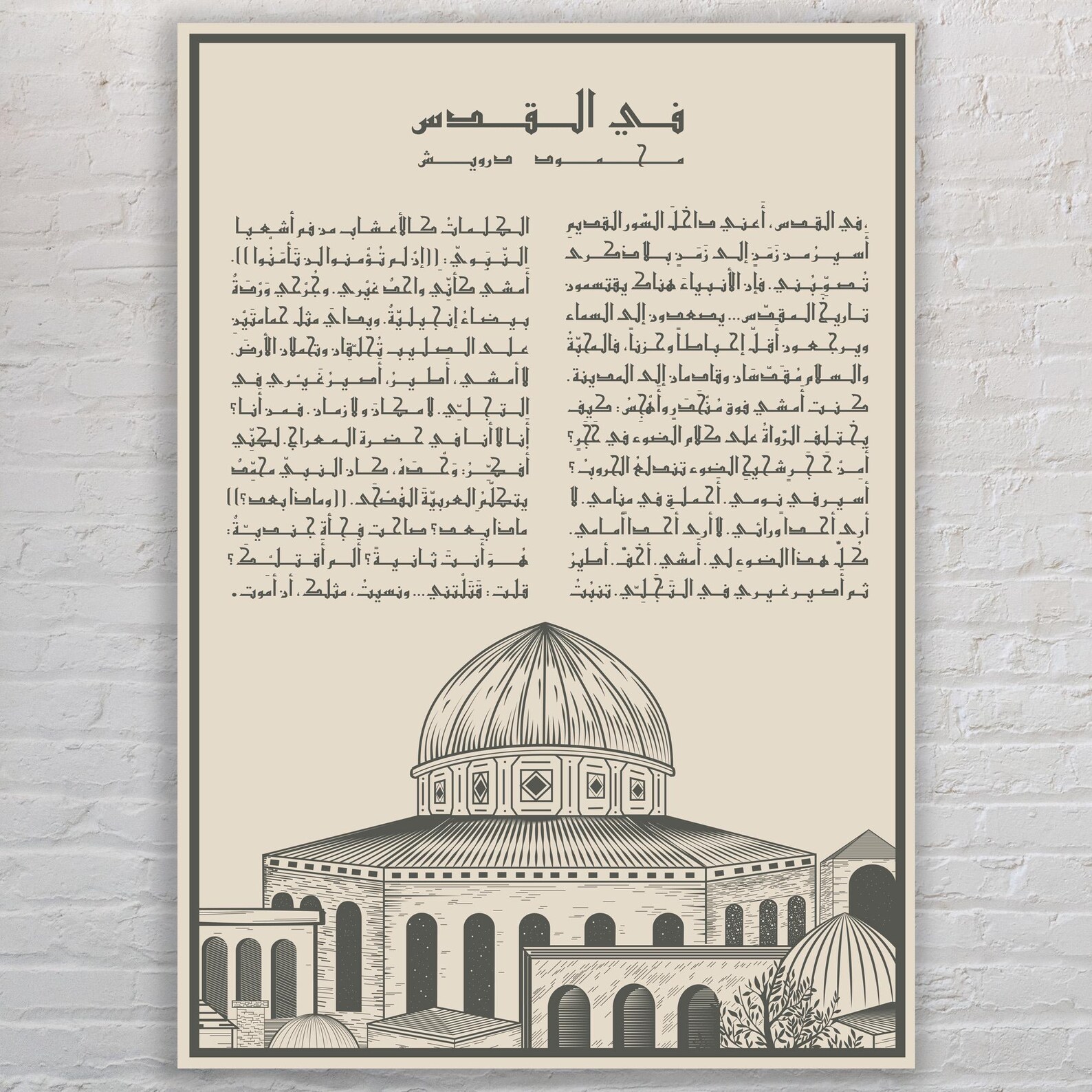 Al-aqsa Mosque Print: Mahmoud Darwish Poem, Palestine Vintage Art ...