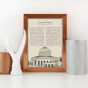 Al-aqsa Mosque Print: Mahmoud Darwish Poem, Palestine Vintage Art ...
