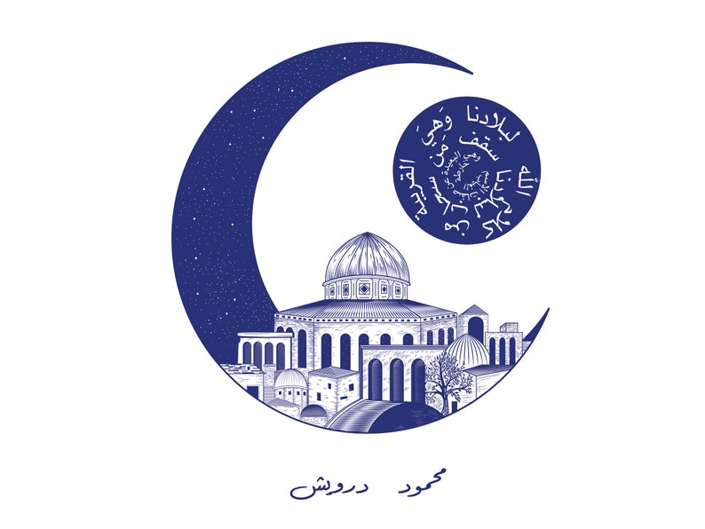 Mahmoud Darwish Poem Digital Printable Art, Instant Download, Al-aqsa ...