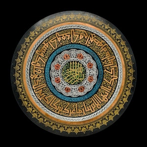 Vintage Hand-Engraved Metal Plate from Egypt / Embossed Arabic Islamic Calligraphy / Egyptian Metalwork Home Decor / Brass Bronze Copper
