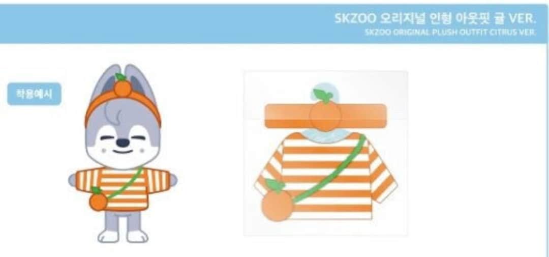 Skzoo Clothes Plush Official - Etsy