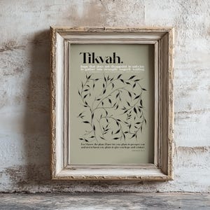 TIKVAH ウォールアート、HOPE 聖書の一節 ヘブライ語の定義プリント、エレミヤ書 29:11 わたしはあなたがたのために立てた計画を知っている、HOPE と未来の聖書のプリント