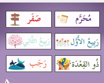 Arabic Months of Year Cards