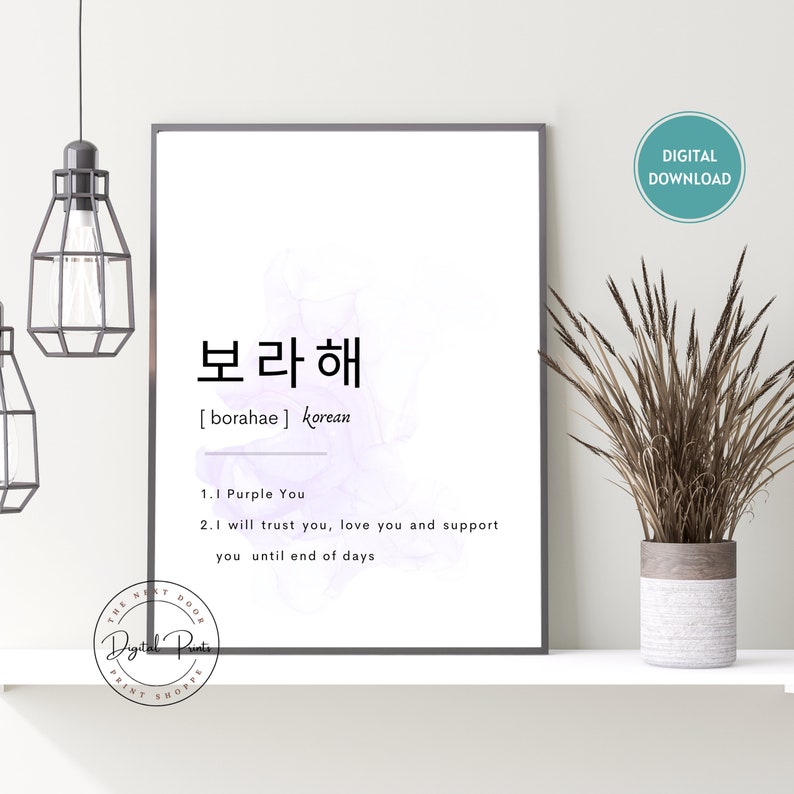 BTS Borahae Definition Printable I Purple You Poster Poster Etsy España