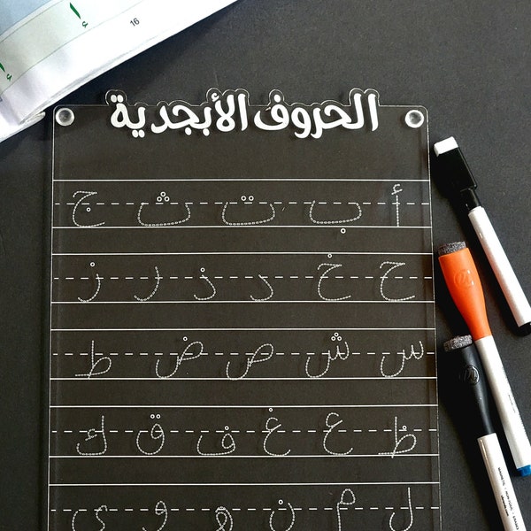 Arabic Alphabet Etsy