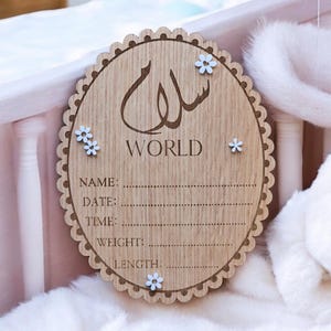 Salam World baby Announcement, Salam Baby Sign, Muslim Baby Gift, Salam World Baby Sign, Baby Shower Gift, Birth Announcement Plaque