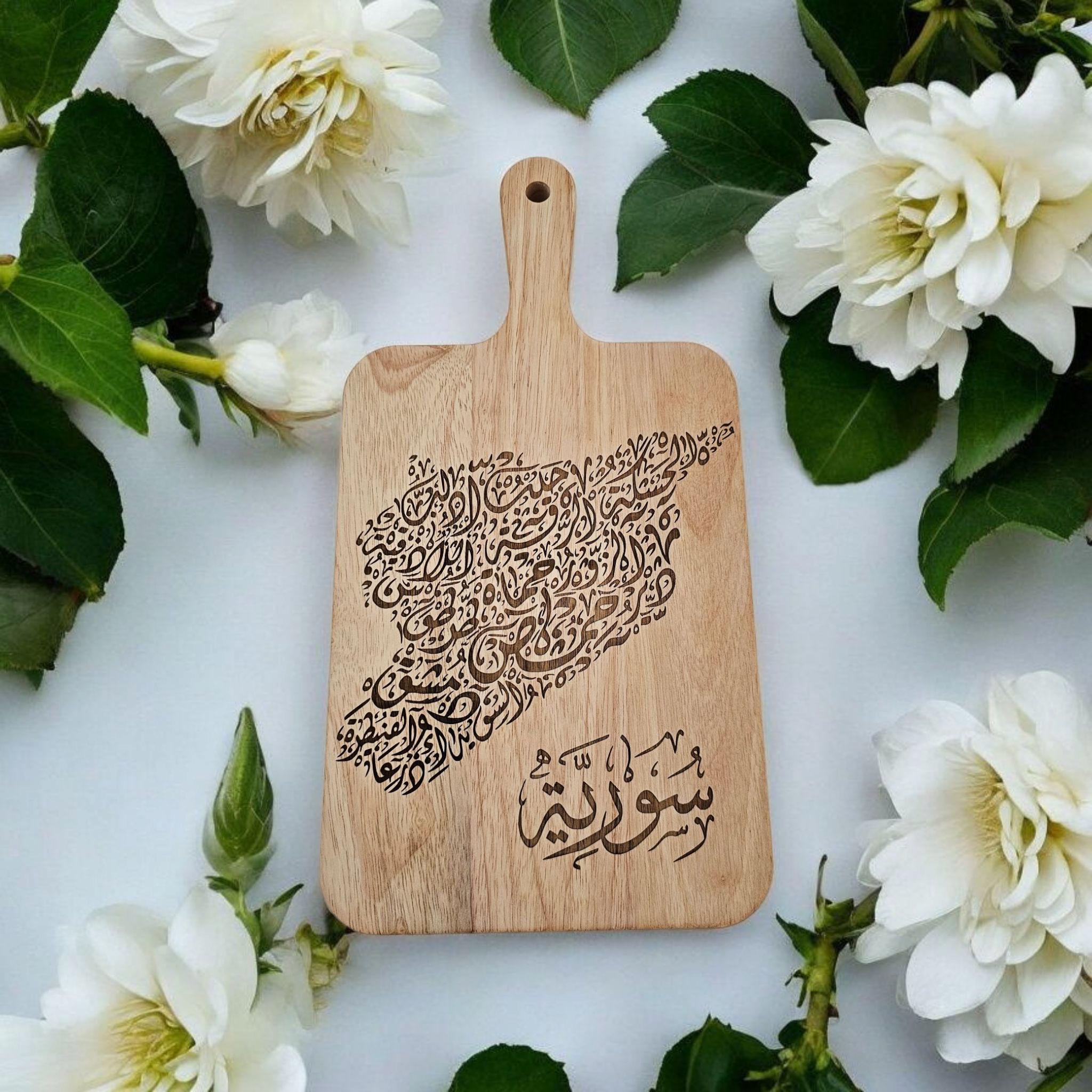 Syria Map Engraved White Oak Cutting Board: Islamic Home Decor