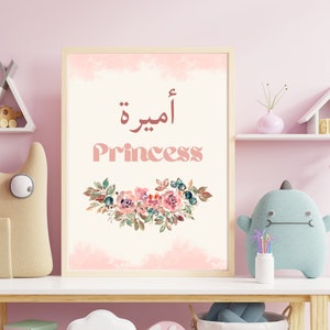 Personalised Islamic Name Print Frame, Arabic Name, Muslim Baby Gift, Eid Gift, Muslim Newborn gift, Islamic Wallart, Muslim Nursery, Arabic