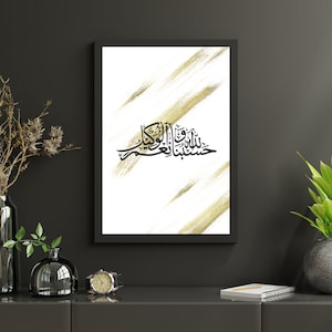 Hasbunallah Wa Ni&#39;mal Wakeel Allah Alone is sufficient for us Quran verse dua poster Minimalist Islamic Wall Art Gallery Wall Art Home decor