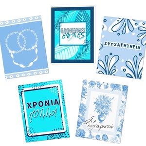 Greek Greeting Cards | Xronia Polla | Na Zisete | Efcharisto | Olothermes efches | syncharitiria | multi-pack Greek Greetings | blue 5-pack