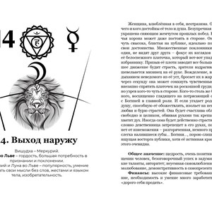Buch Chars, Helden und Astrologie. Praktische Arbeit mit erotischem Orakel Manara Bild 5