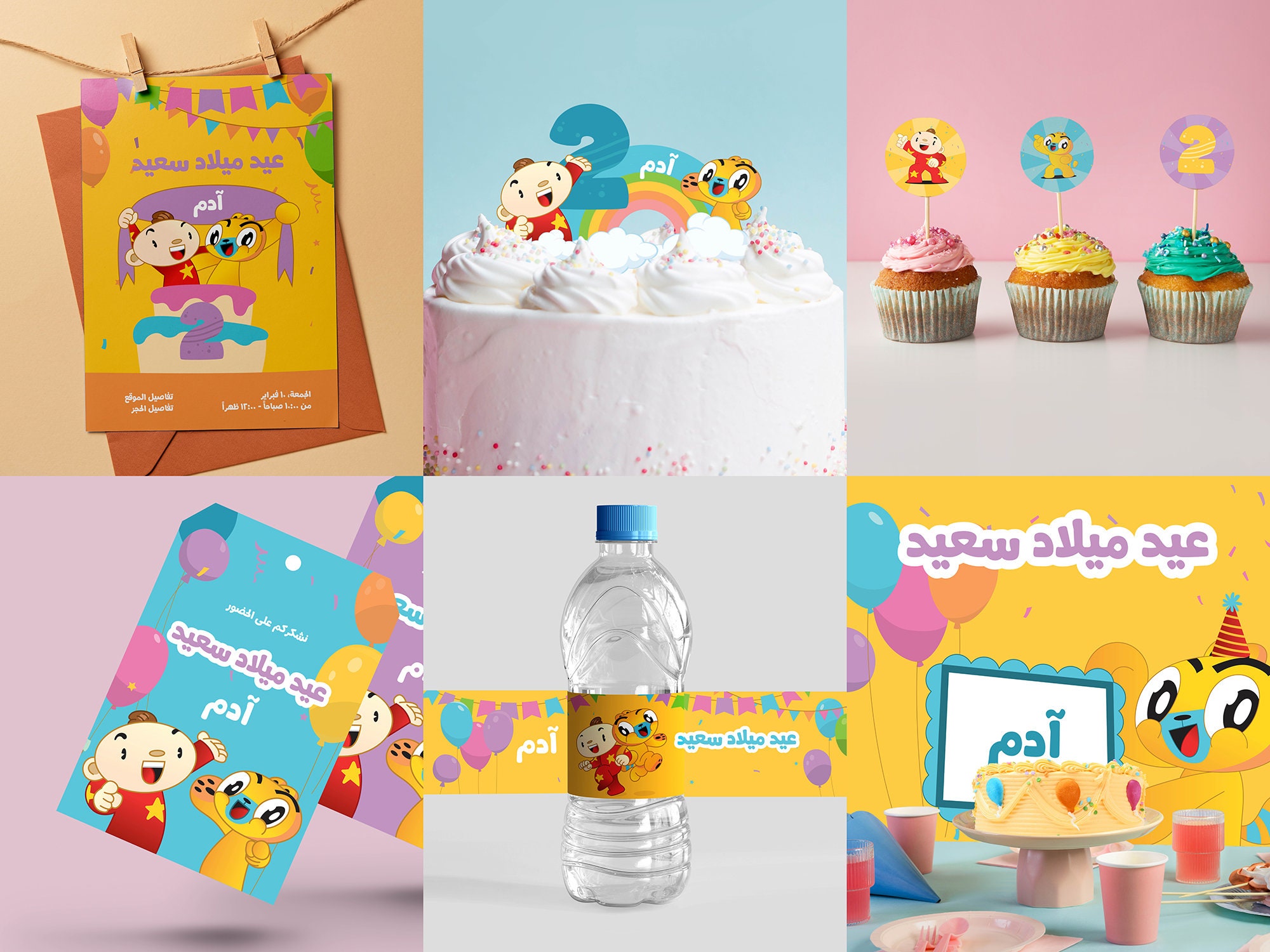 Adam Wa Mishmish - Birthday Package