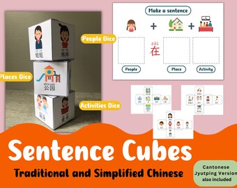 May include: A set of three colorful dice with Chinese characters and illustrations. The dice are labeled "Places Dice", "People Dice", and "Activities Dice". The dice are used to create sentences in Chinese. The image also includes a sentence structure template with the words "Make a sentence", "People", "Place", and "Activity".